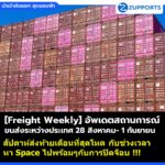 Freight Weekly - AUG 28- SEP 1