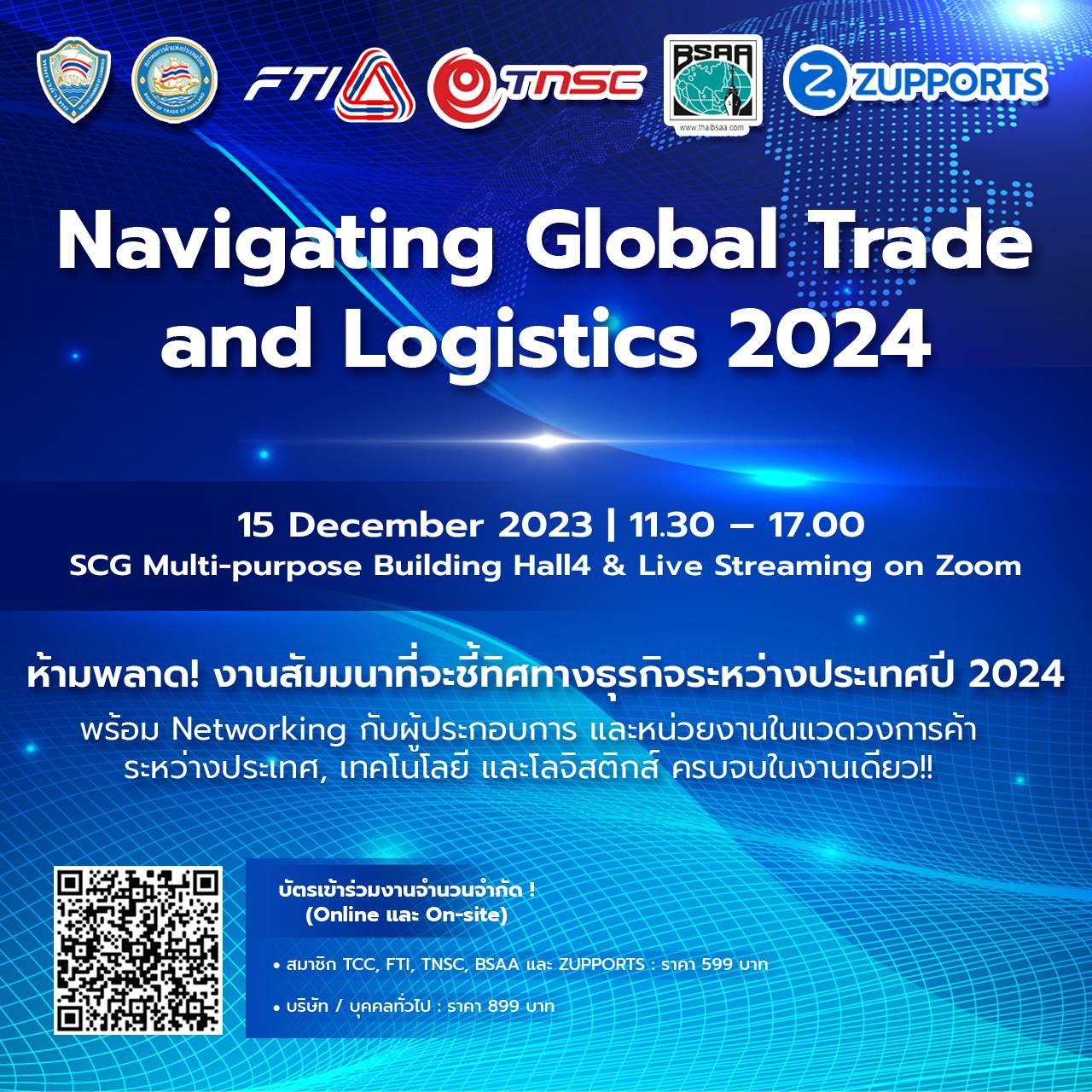 “เราเปลี่ยนสถานการณ์โลกไม่ได้ แต่เราเปลี่ยนตัวเองได้” มอง แนวคิด ผู้นำเข้า ส่งออกไทย ขยายธุรกิจสู่ระดับโลก - บทสรุป งานเสวนา Navigating Global Trade and Logistics 2024
