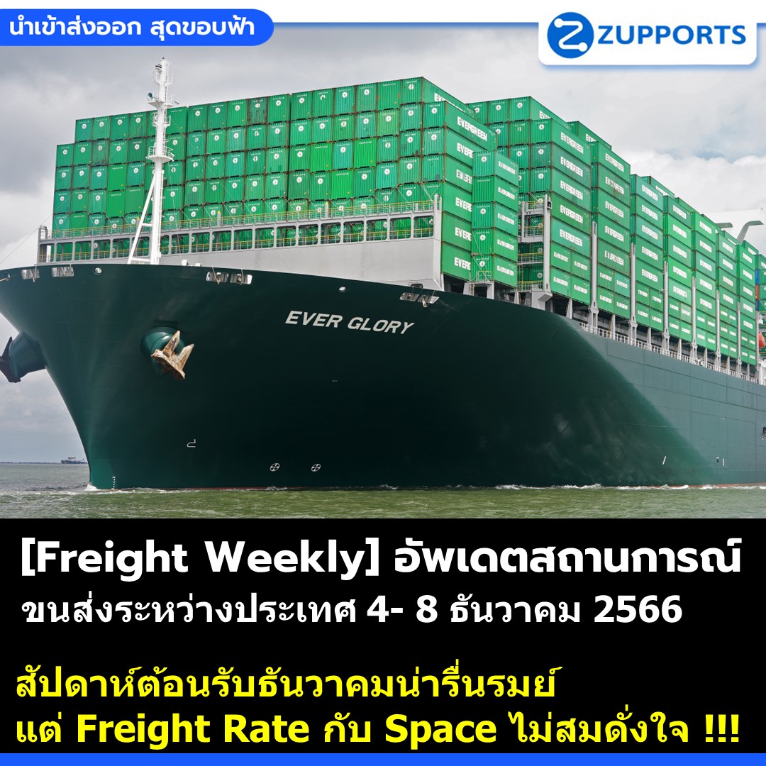Freight Weekly DEC 4- 8 ,2023