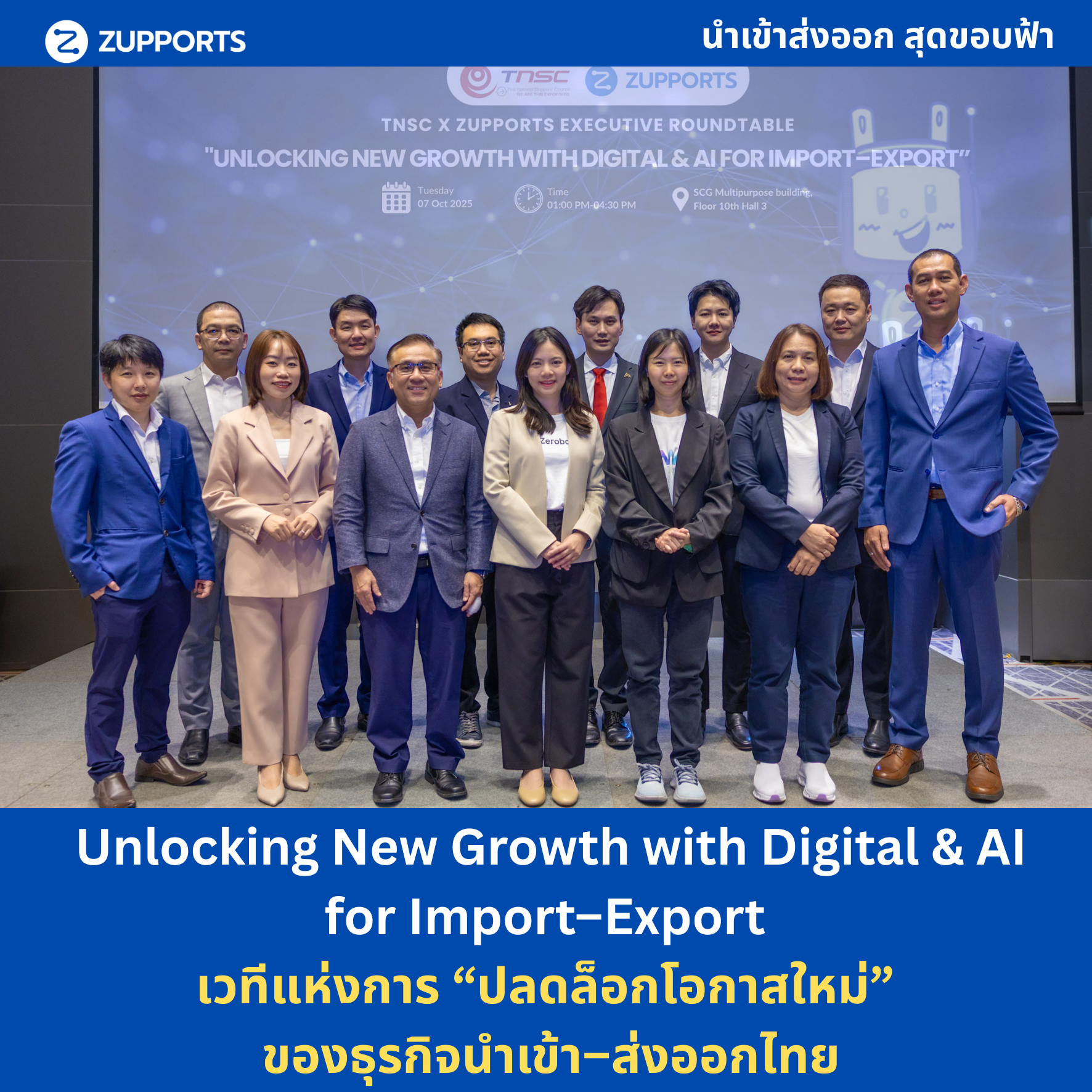 Unlocking New Growth with Digital & AI for Import–Export เวทีแห่งการ “ปลดล็อกโอกาสใหม่” ของธุรกิจนำเข้า–ส่งออกไทย