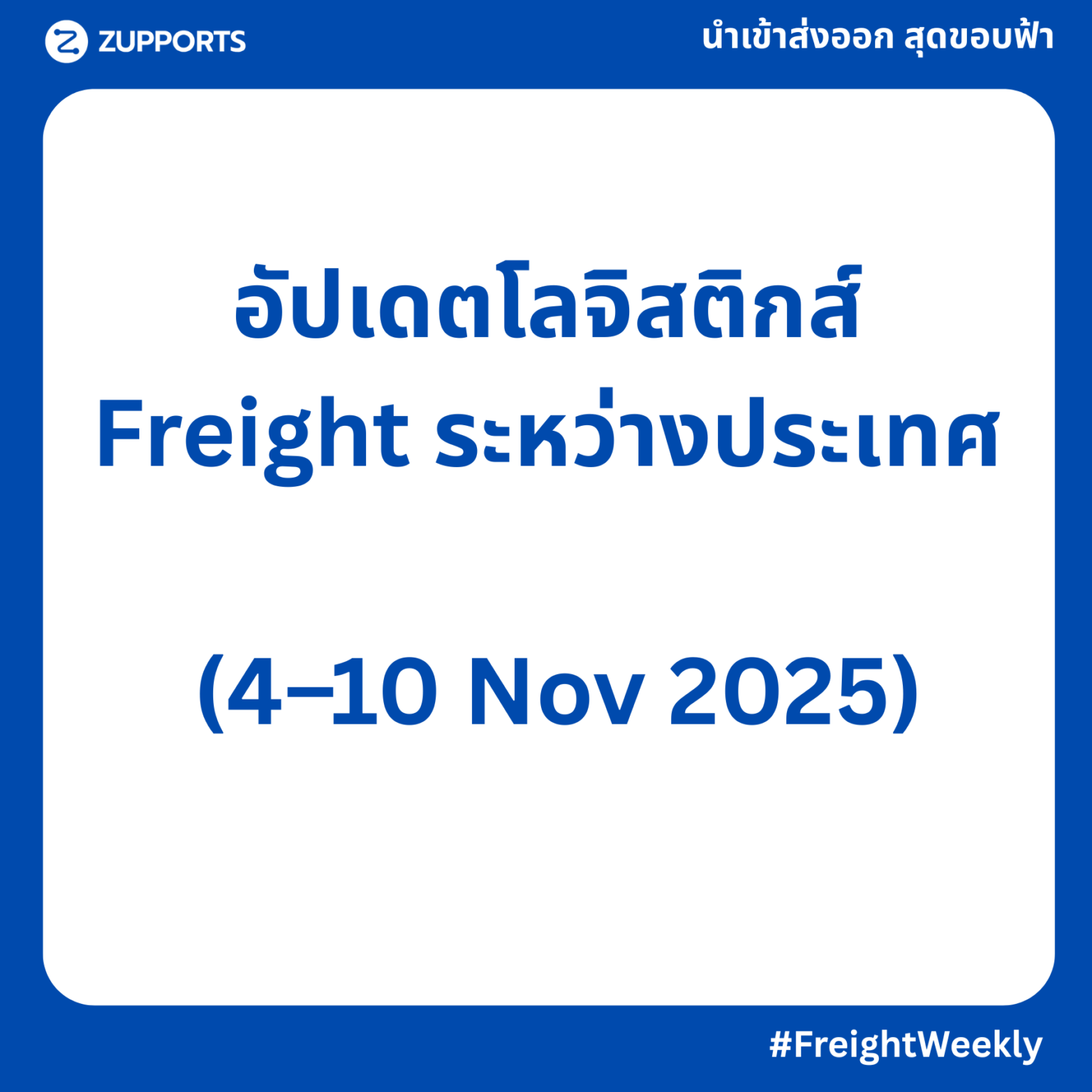 Freight Weekly Update [4– 10 Nov 2025] - ZUPPORTS